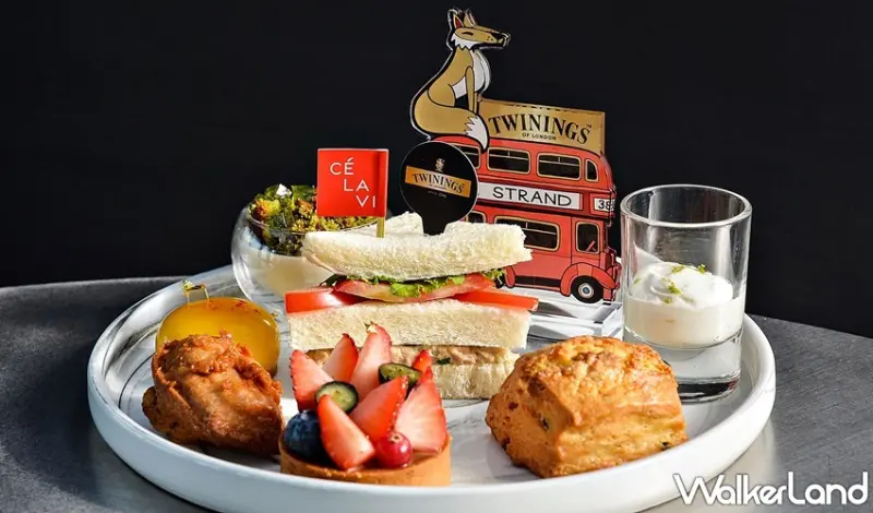 TWINING X CÉ LA VI Taipei聯名午茶 / WalkerLand窩客島整理提供 未經許可，不得轉載