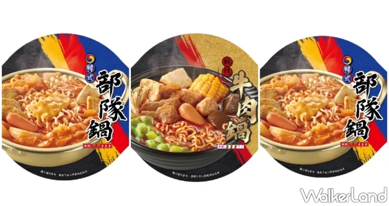 超商 / WalkerLand窩客島提供 未經許可，不得轉載