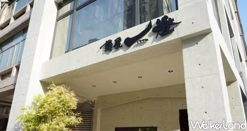 麵屋一燈Express/ WalkerLand窩客島整理提供 未經許可不可轉載