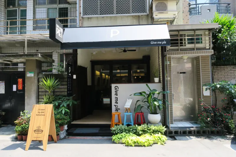 GIVE ME PIE /美食窩客 G子 提供 未經許可，不得轉載