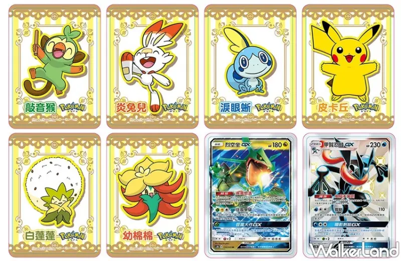 Pokémon劍盾Shop & Café / WalkerLand窩客島整理提供 未經許可，不得轉載