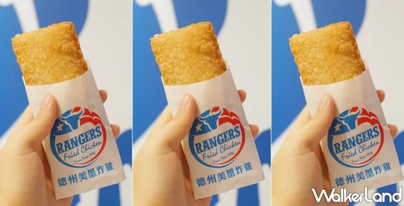 德州美墨炸雞 / WalkerLand窩客島提供 未經許可，不得轉載