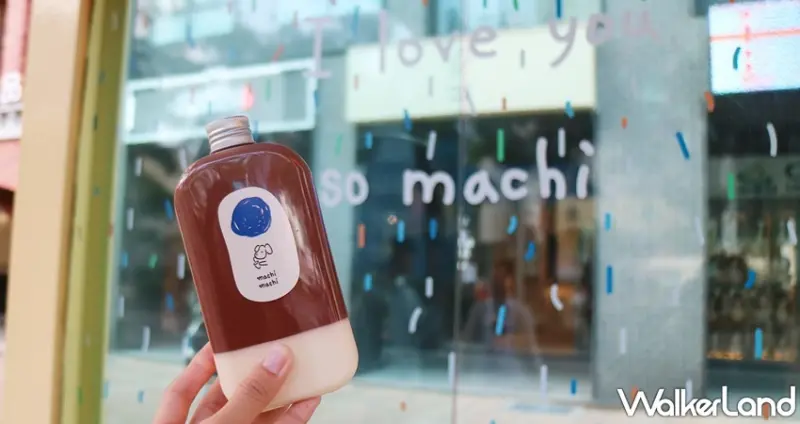 麥吉machi machi / WalkerLand窩客島提供 未經許可，不得轉載