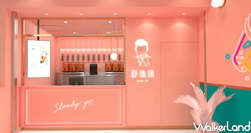 舒油頭(台中沙鹿店) / WalkerLand窩客島整理提供 未經許可不可轉載