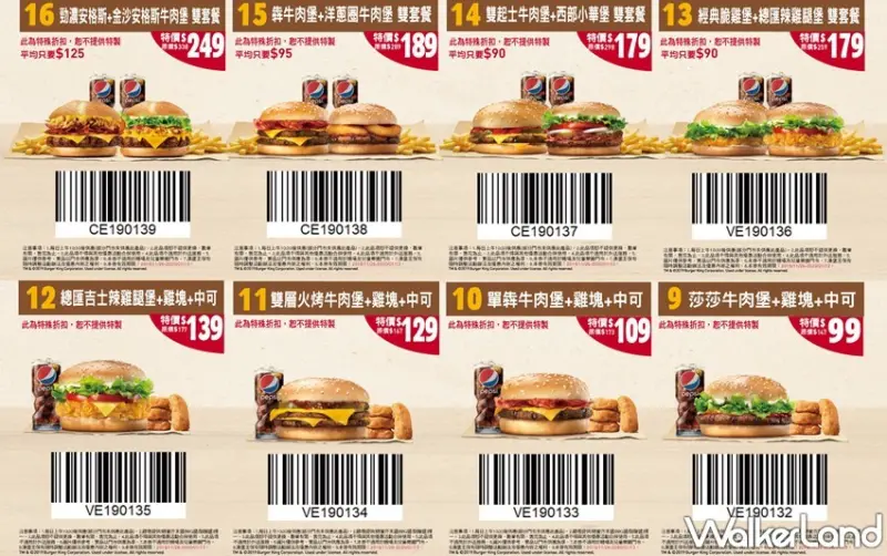 漢堡王 / WalkerLand窩客島提供 未經許可，不得轉載