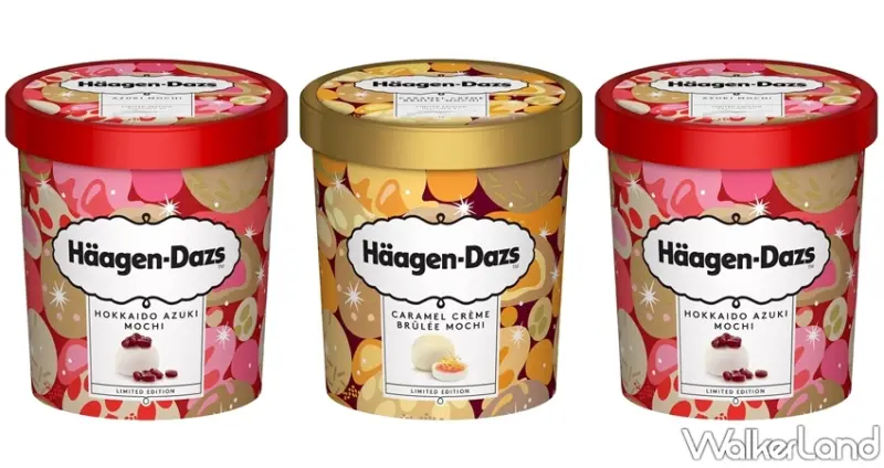 哈根達斯 / WalkerLand窩客島提供 未經許可，不得轉載