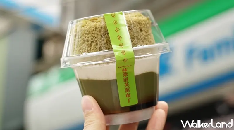 全家  / WalkerLand窩客島提供 未經許可，不得轉載