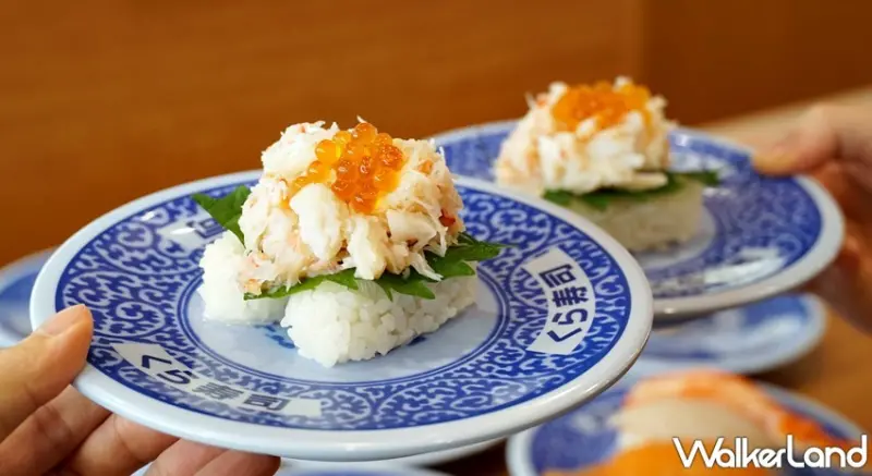 藏壽司  / WalkerLand窩客島提供 未經許可，不得轉載