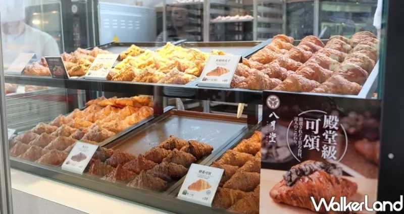 八月堂「榛果巧克力可頌」/ WalkerLand窩客島整理提供 未經許可不可轉載