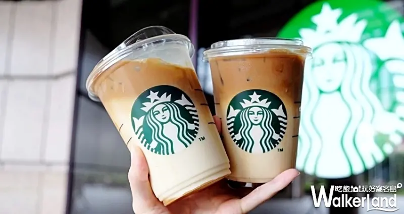 星巴克買一送一「耶誕紅杯轉轉數位活動」/ WalkerLand窩客島整理提供 未經許可不可轉載