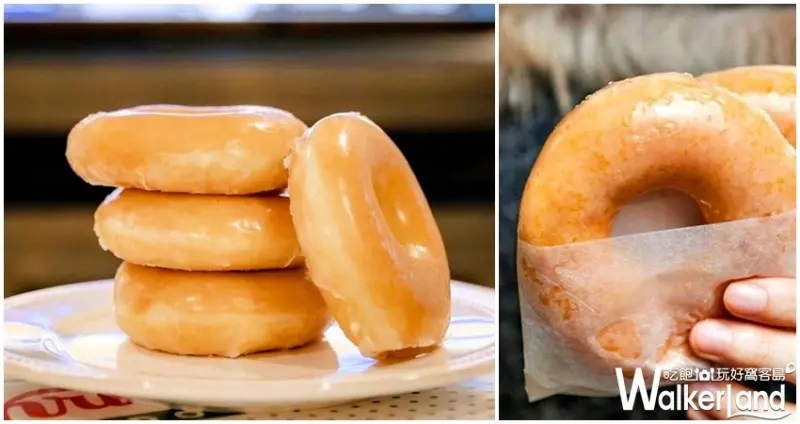 Krispy Kreme / WalkerLand窩客島提供 未經許可，不得轉載