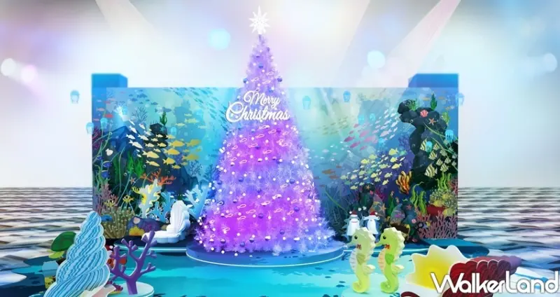 堪稱桃園最夢幻耶誕點燈!桃園台茂獨家限定「海洋耶誕派對」浪漫開拍,7大蔚藍系打卡點讓你的IG關注度飆升。