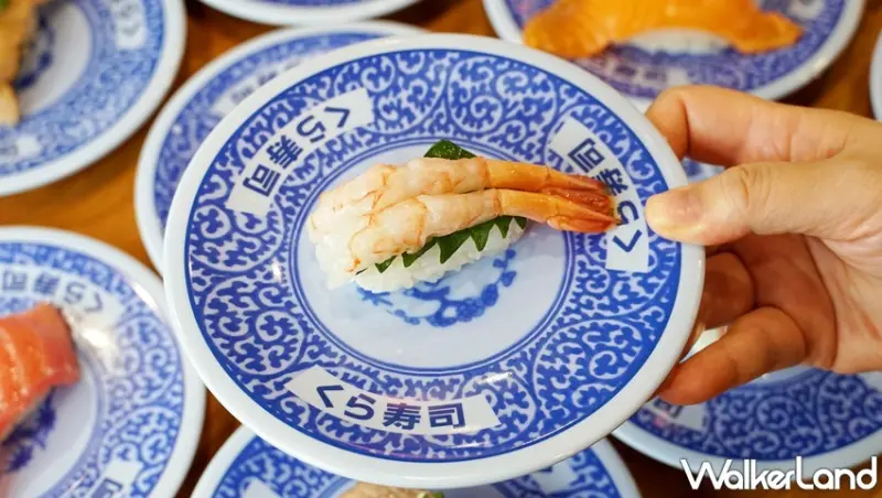 藏壽司  / WalkerLand窩客島提供 未經許可，不得轉載