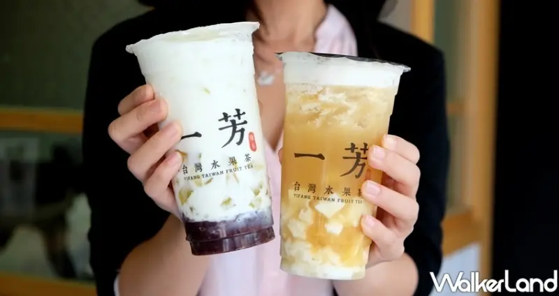 一芳大甲芋頭西米露、雙十一優惠 / WalkerLand窩客島整理提供 未經許可不可轉載
