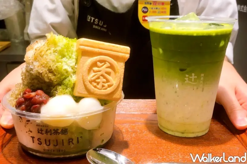 辻利茶舗買一送一 / WalkerLand窩客島整理提供 未經許可不可轉載