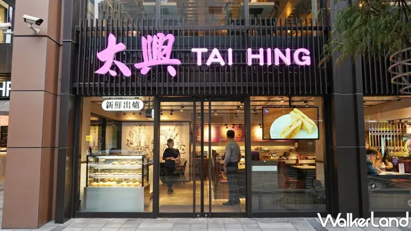太興茶餐廳  / WalkerLand窩客島提供 未經許可，不得轉載