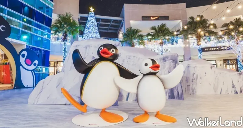 林口三井Outlet「PINGU的冰極探險旅程」/ WalkerLand窩客島整理提供 未經許可不可轉載