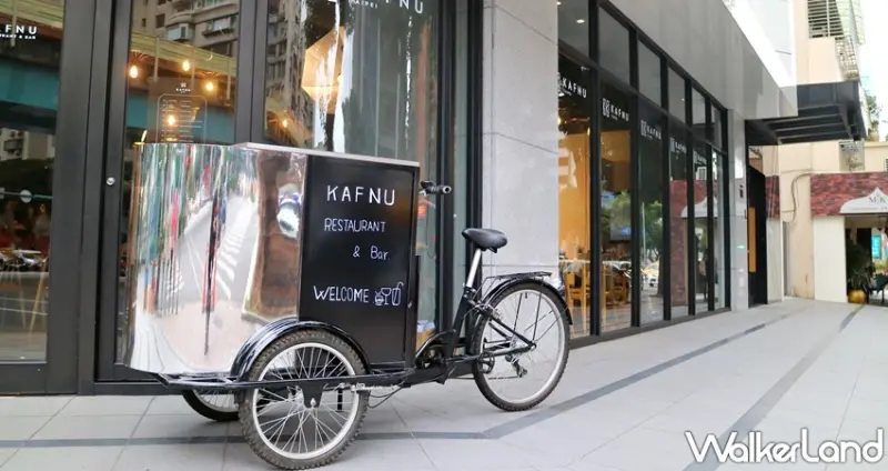 KAFNU Restaurant & Bar / WalkerLand窩客島提供 未經許可，不得轉載