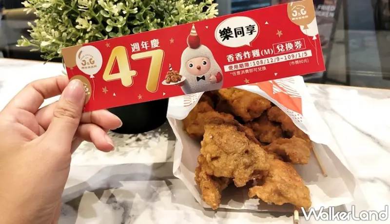 繼光香香雞 / WalkerLand窩客島提供 未經許可，不得轉載