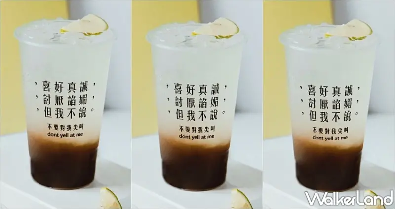 不要對我尖叫  / WalkerLand窩客島整理提供 未經許可，不得轉載