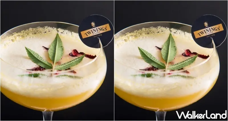 TWINING X CÉ LA VI Taipei聯名午茶 / WalkerLand窩客島整理提供 未經許可，不得轉載