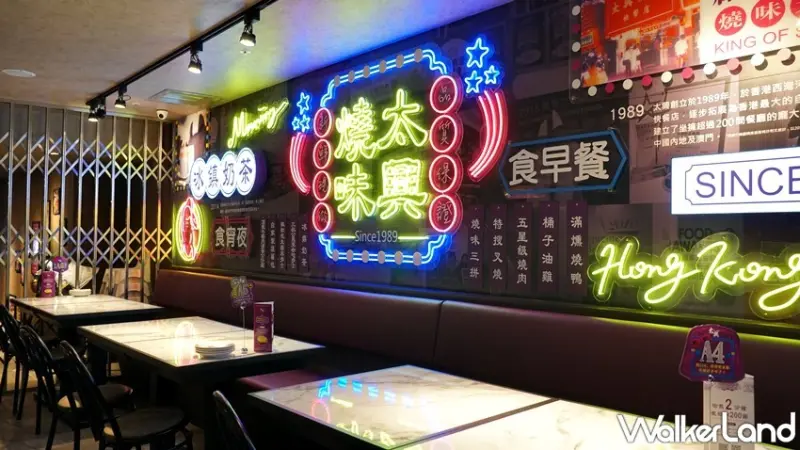 太興茶餐廳  / WalkerLand窩客島提供 未經許可，不得轉載