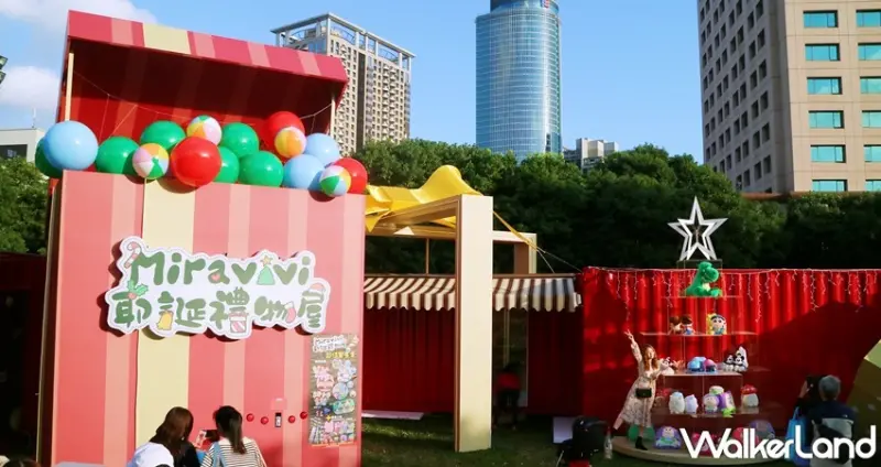 Miravivi耶誕禮物屋 / WalkerLand窩客島提供 未經許可，不得轉載