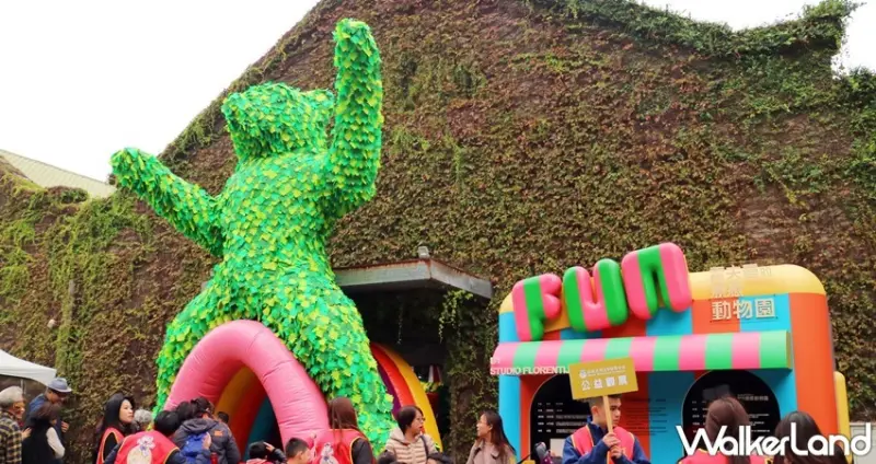 我把動物FUN大了!霍夫曼的療癒動物園 / WalkerLand窩客島提供 未經許可，不得轉載