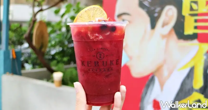 KEBUKE可不可 / WalkerLand窩客島提供 未經許可，不得轉載