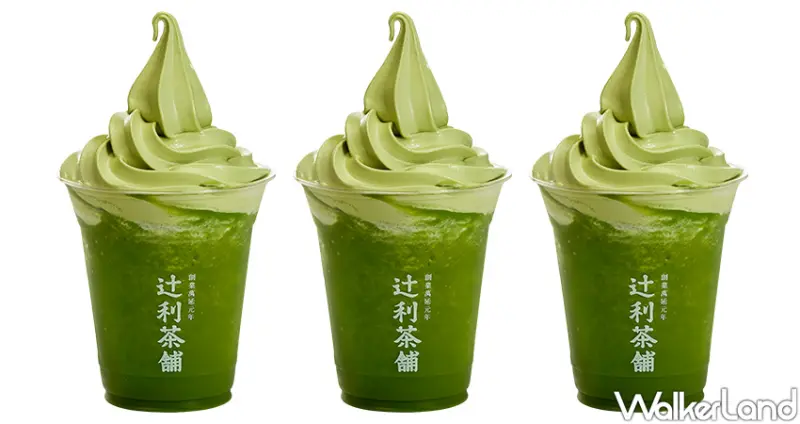 信義遠百店「辻利茶舗」 / WalkerLand窩客島整理提供 未經許可不可轉載