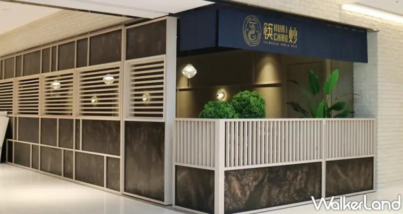 信義遠百A13 / WalkerLand窩客島提供 未經許可，不得轉載