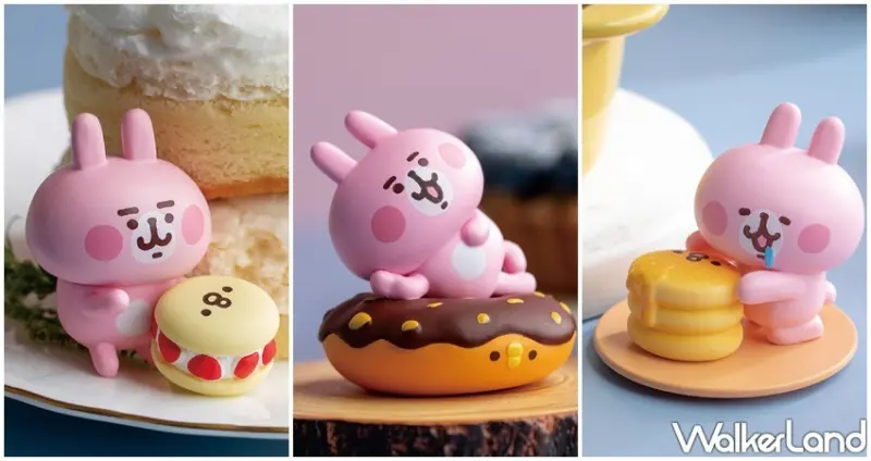 卡娜赫拉的小動物甜點時光 / WalkerLand窩客島提供 未經許可，不得轉載