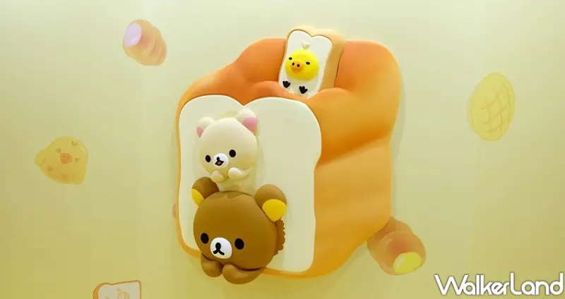 松菸展覽「拉拉熊懶萌日常特展」 / WalkerLand窩客島整理提供 未經許可不可轉載