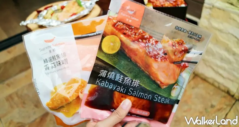 美威鮭魚 / WalkerLand窩客島提供 未經許可，不得轉載