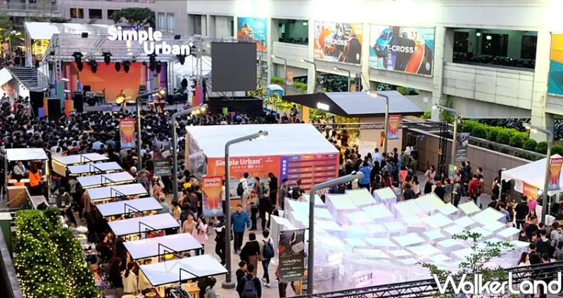 信義區美食「2019簡單生活節」 / WalkerLand窩客島整理提供 未經許可不可轉載