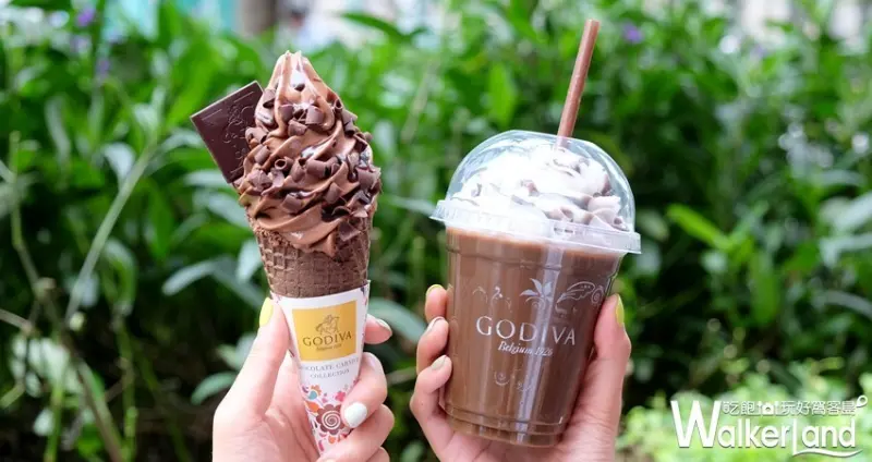 GODIVA霜淇淋買一送一 / WalkerLand窩客島整理提供 未經許可不可轉載