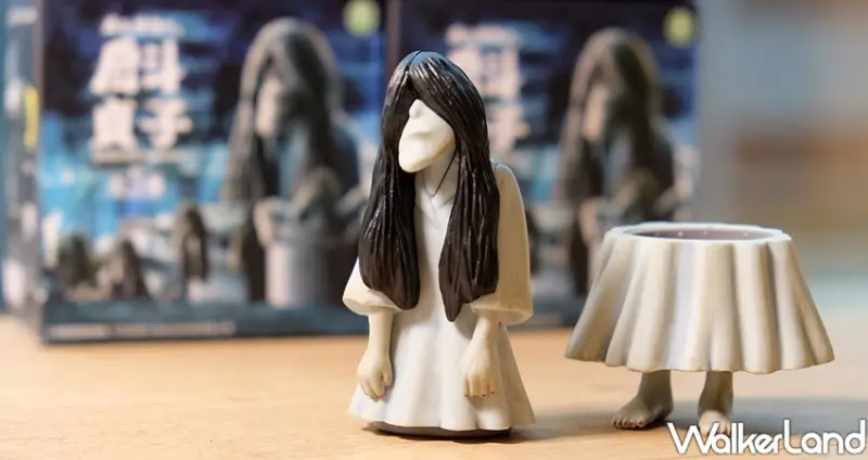 戽斗貞子 / WalkerLand窩客島整理提供 未經許可不可轉載