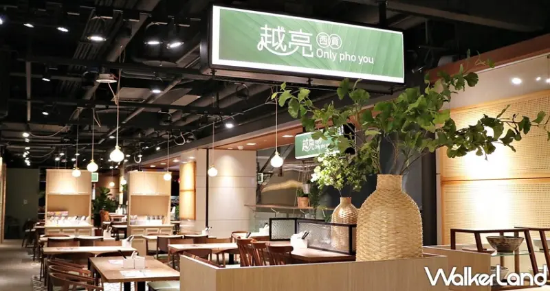越亮 Only Pho You / WalkerLand窩客島提供 未經許可，不得轉載