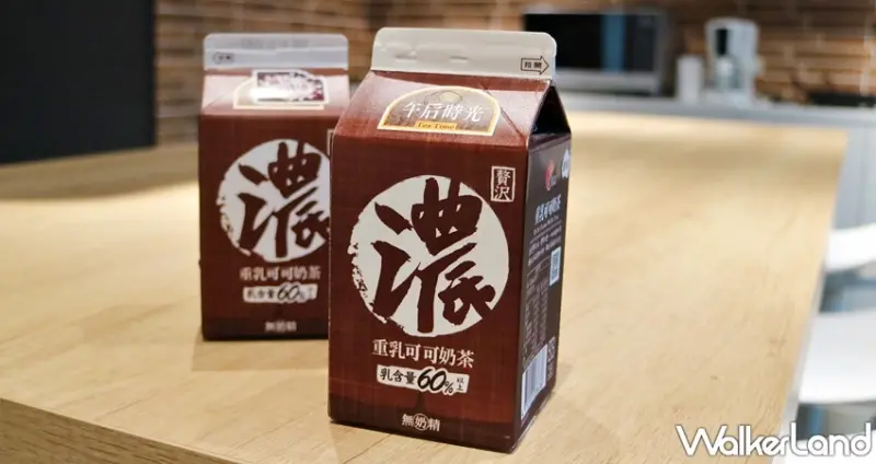 午后時光 重乳可可奶茶 / WalkerLand窩客島提供 未經許可，不得轉載