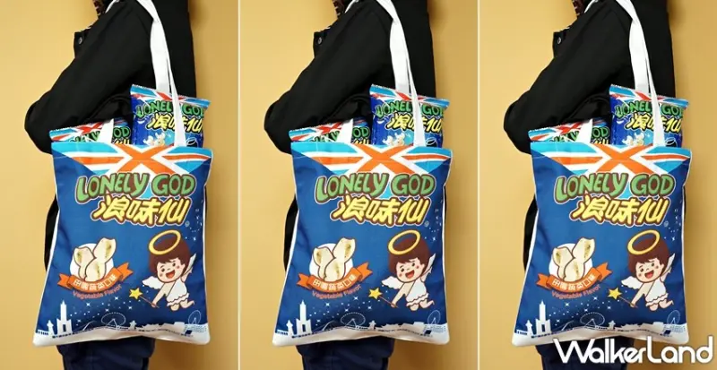 浪味仙 / WalkerLand窩客島提供 未經許可，不得轉載