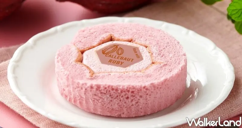 全聯甜點「世界巧克力大賞」RUBY Chocolate紅寶石巧克力系列 / WalkerLand窩客島整理提供 未經許可不可轉載