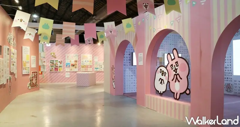 卡娜赫拉展-小動物眼中的15年與未來 / WalkerLand窩客島提供 未經許可，不得轉載