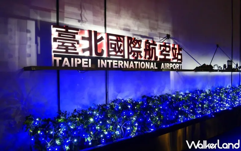 松山機場觀景台 / WalkerLand窩客島提供 未經許可，不得轉載