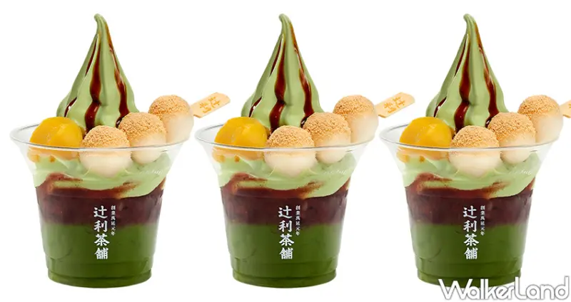 信義遠百店「辻利茶舗」 / WalkerLand窩客島整理提供 未經許可不可轉載