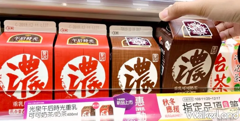 午后時光 重乳可可奶茶 / WalkerLand窩客島提供 未經許可，不得轉載