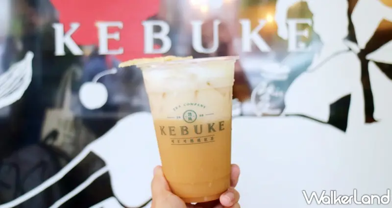 KEBUKE可不可 / WalkerLand窩客島提供 未經許可，不得轉載