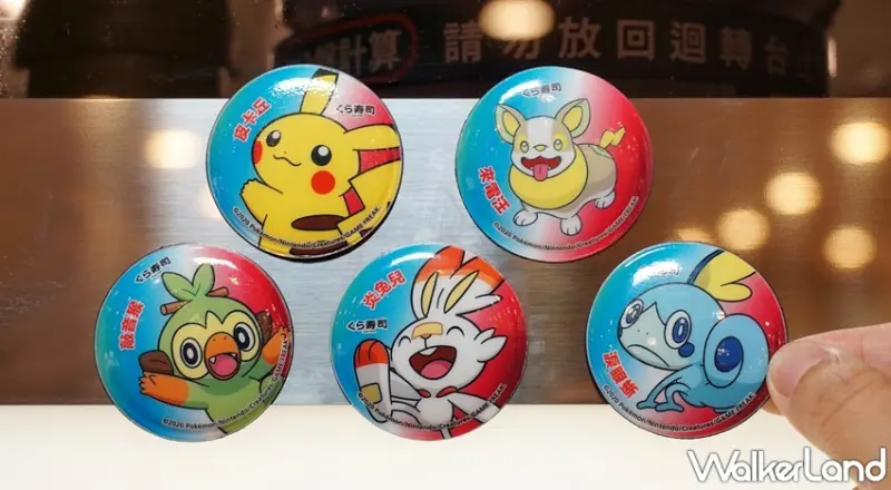 藏壽司 / WalkerLand窩客島提供 未經許可，不得轉載