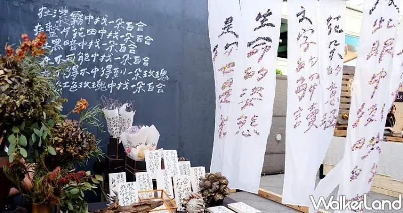 信義區美食「2019簡單生活節」 / WalkerLand窩客島整理提供 未經許可不可轉載