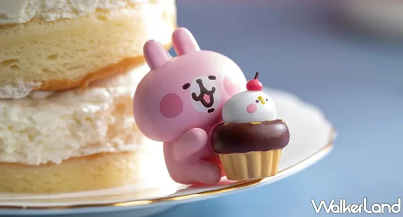 卡娜赫拉的小動物甜點時光 / WalkerLand窩客島提供 未經許可，不得轉載