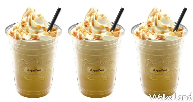 哈根達斯 / WalkerLand窩客島提供 未經許可，不得轉載